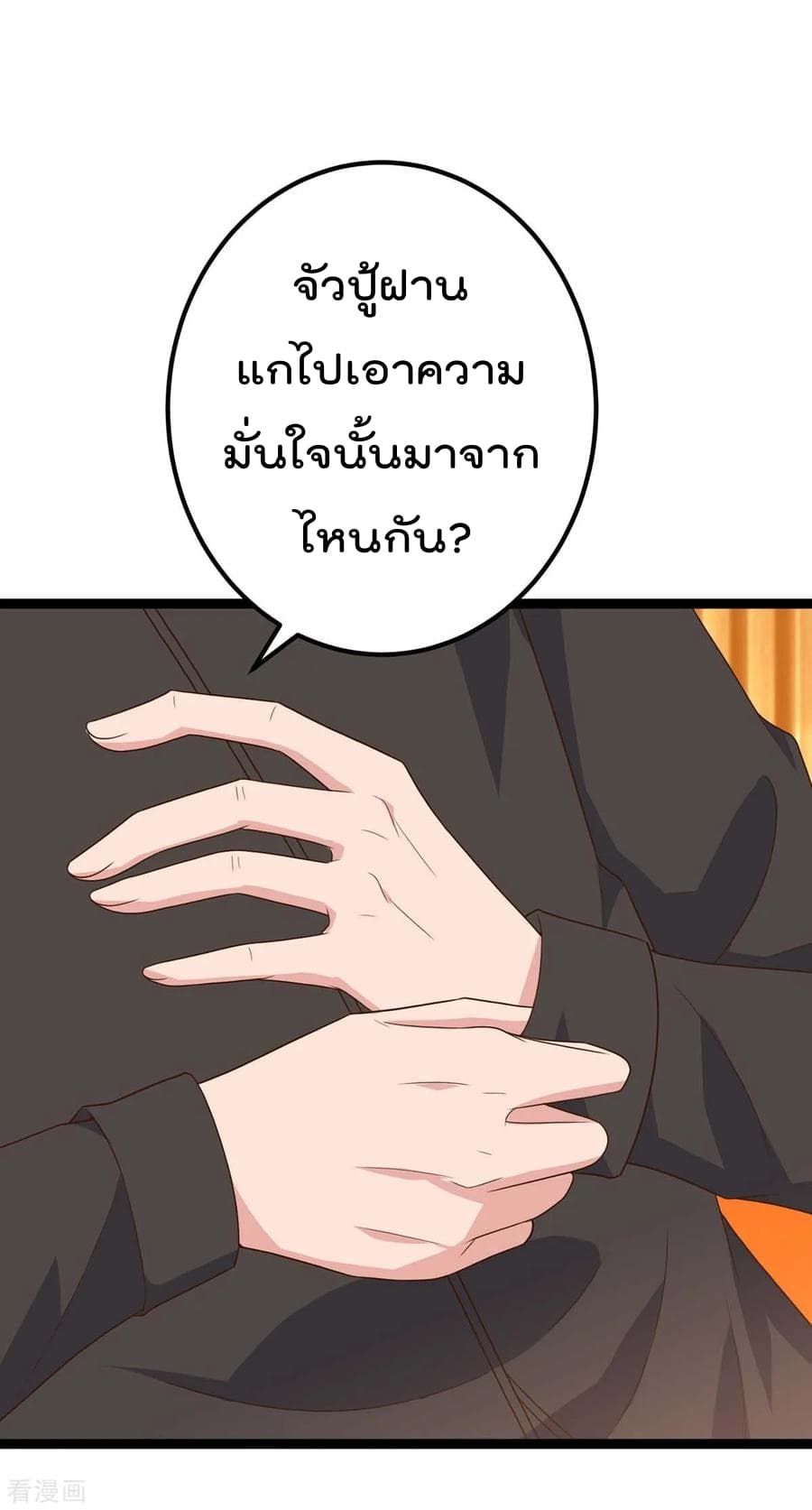 เธญเนเธฒเธ Rebirth Abandoned Less Return