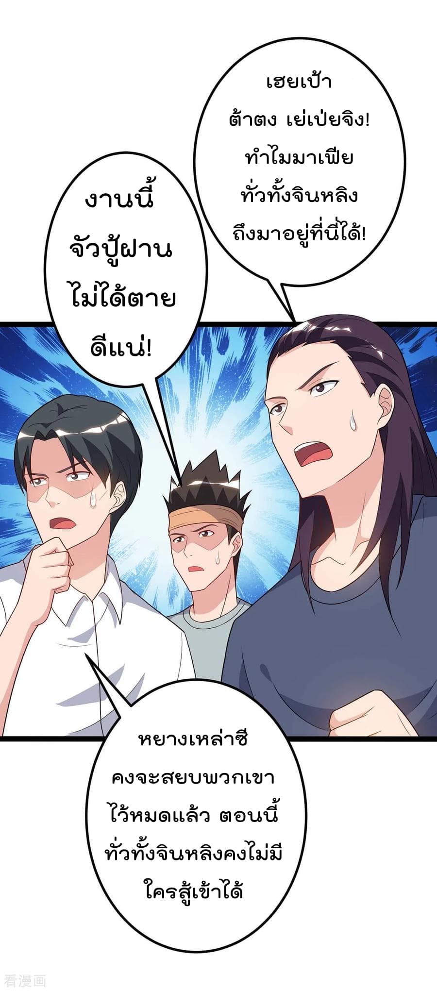 เธญเนเธฒเธ Rebirth Abandoned Less Return