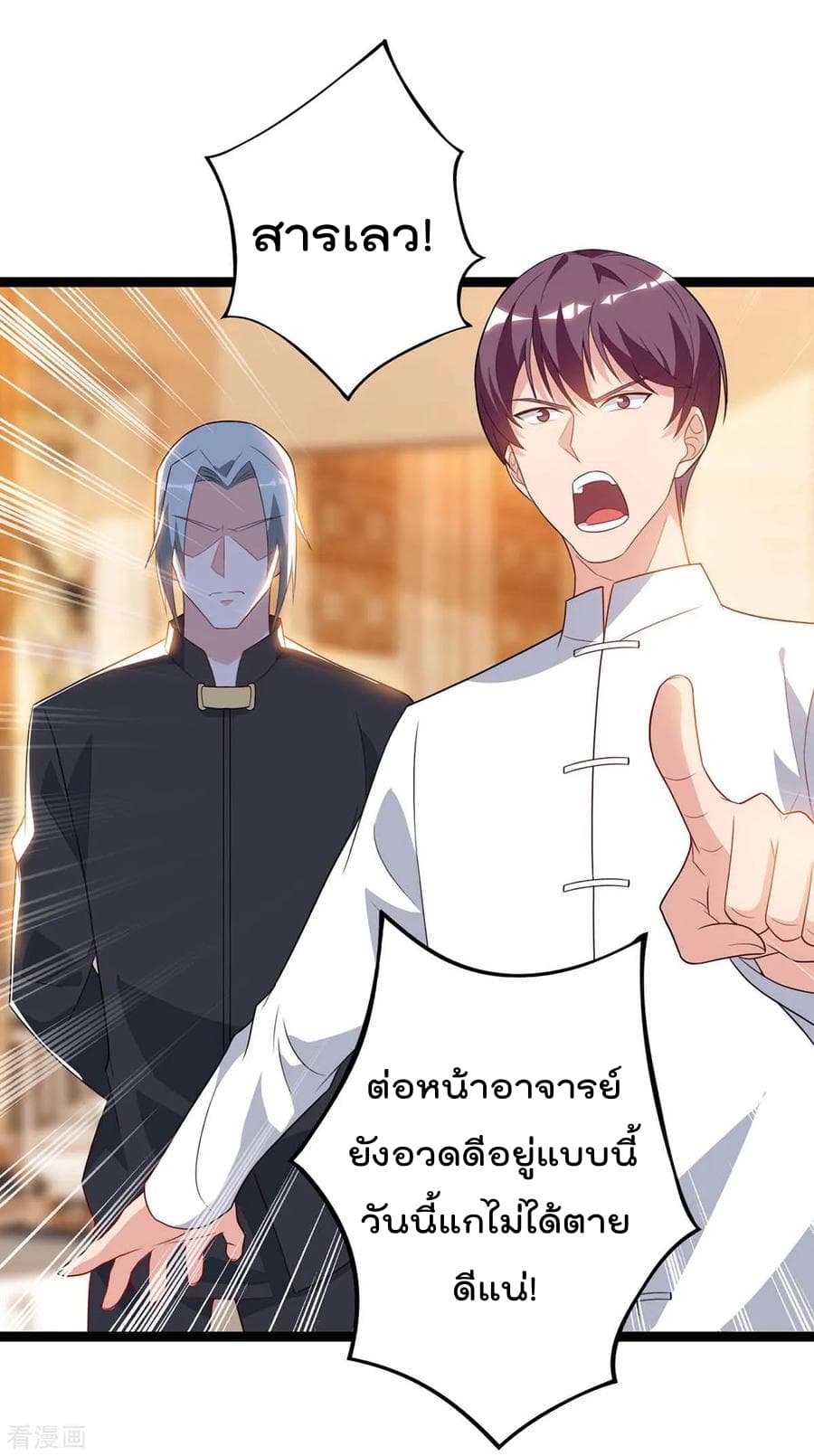 เธญเนเธฒเธ Rebirth Abandoned Less Return