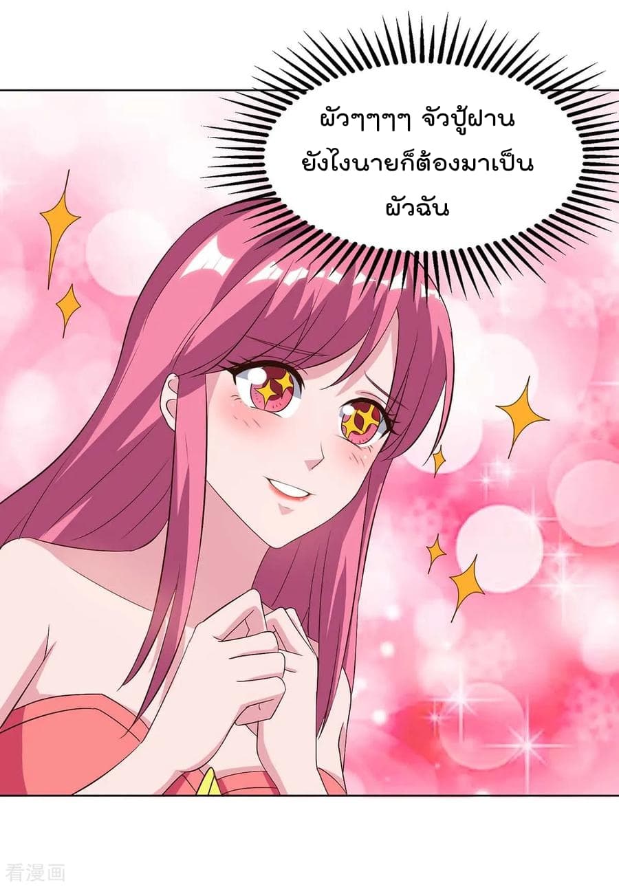 เธญเนเธฒเธ Rebirth Abandoned Less Return