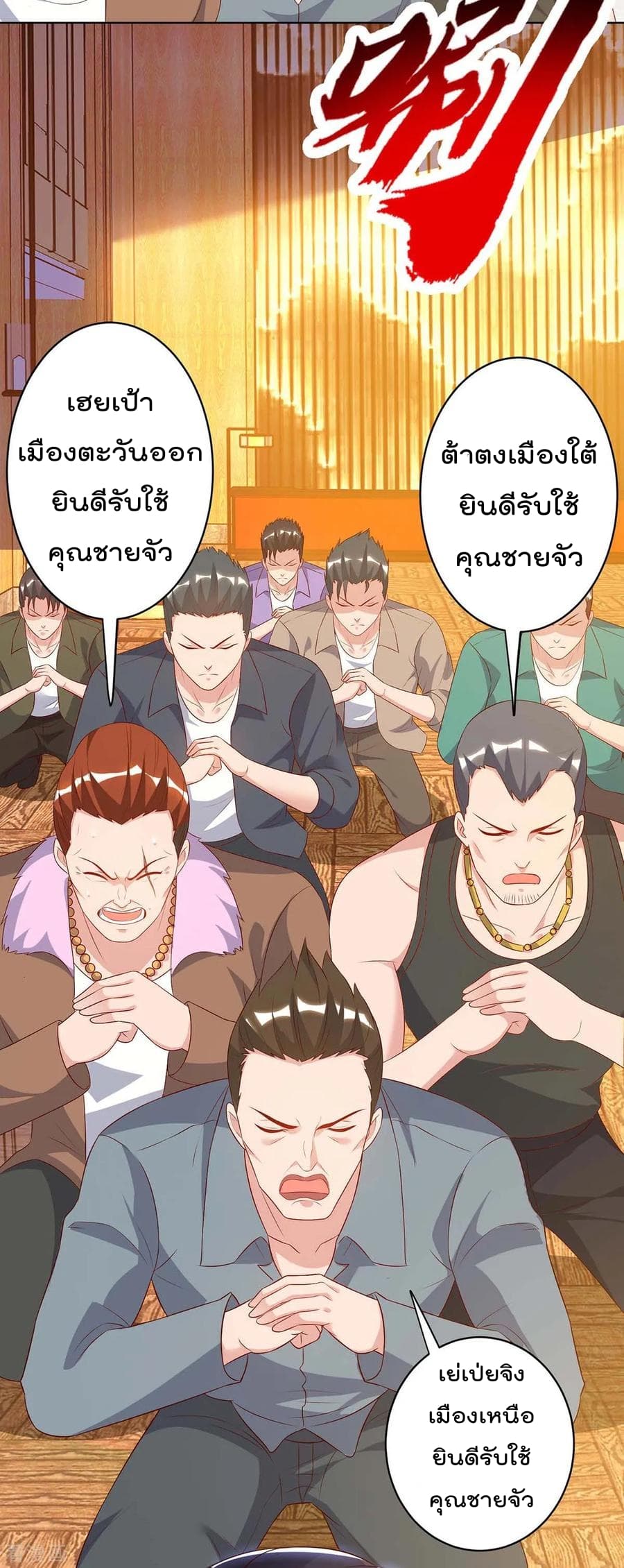 เธญเนเธฒเธ Rebirth Abandoned Less Return