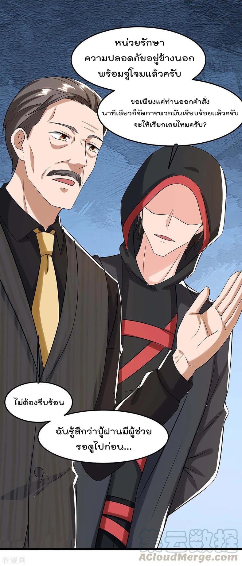 เธญเนเธฒเธ Rebirth Abandoned Less Return