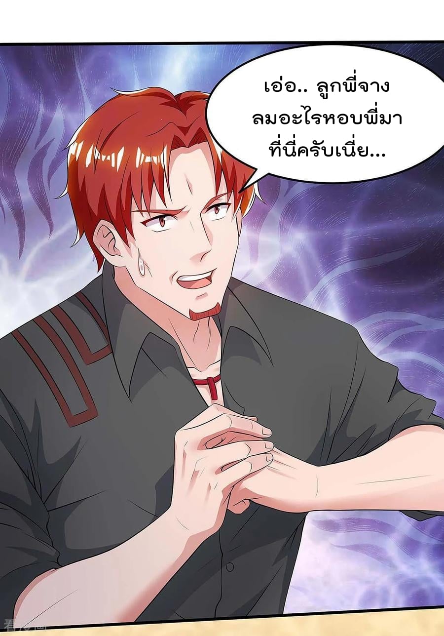 เธญเนเธฒเธ Rebirth Abandoned Less Return