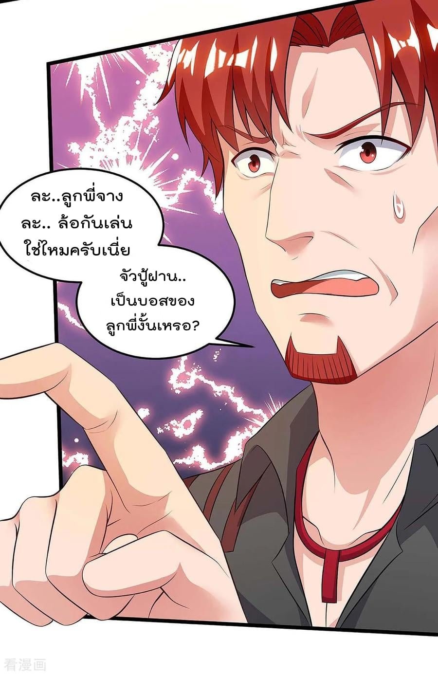 เธญเนเธฒเธ Rebirth Abandoned Less Return