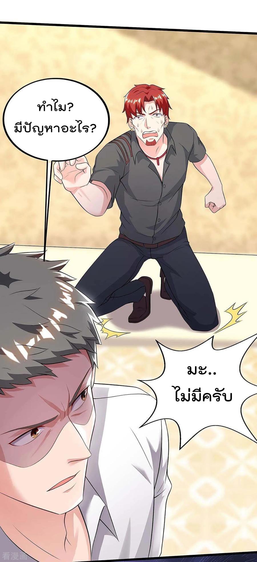 เธญเนเธฒเธ Rebirth Abandoned Less Return