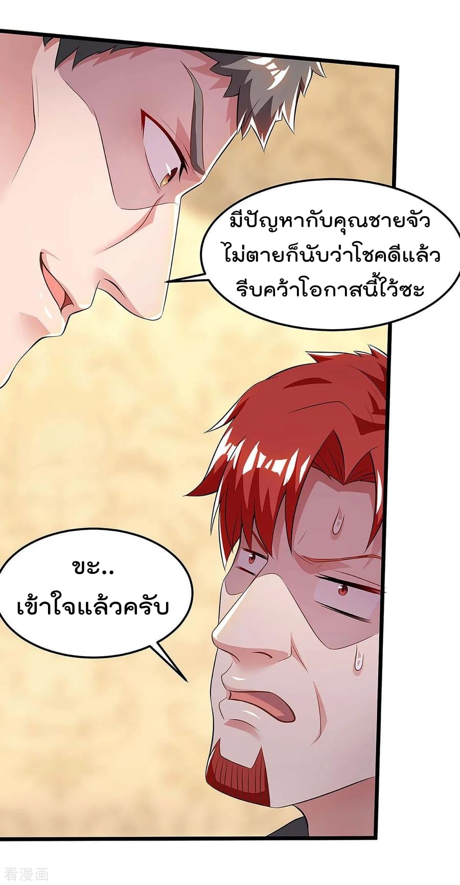 เธญเนเธฒเธ Rebirth Abandoned Less Return