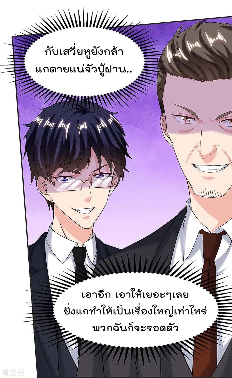 เธญเนเธฒเธ Rebirth Abandoned Less Return