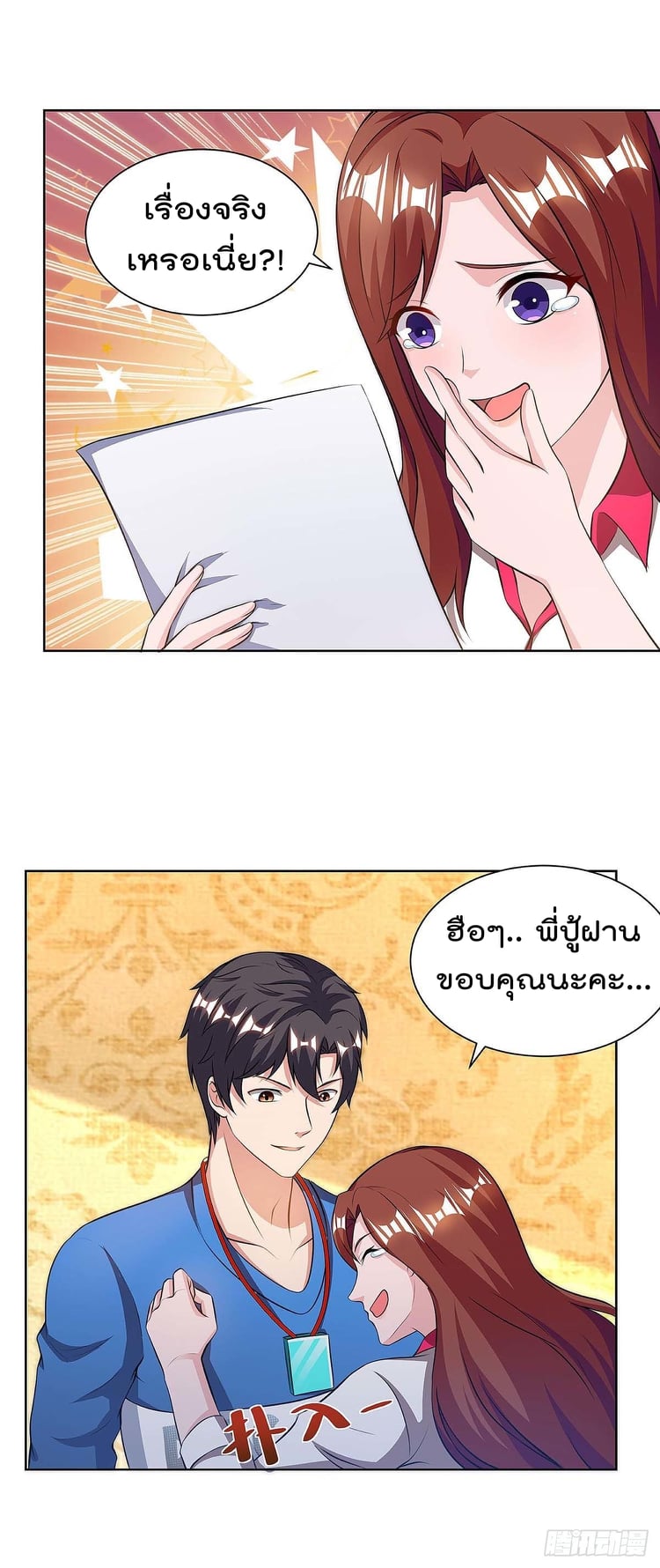 เธญเนเธฒเธ Rebirth Abandoned Less Return