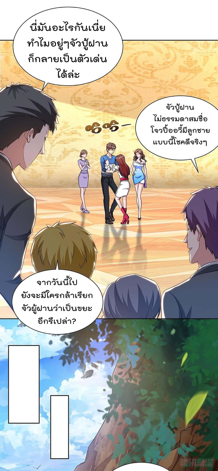 เธญเนเธฒเธ Rebirth Abandoned Less Return