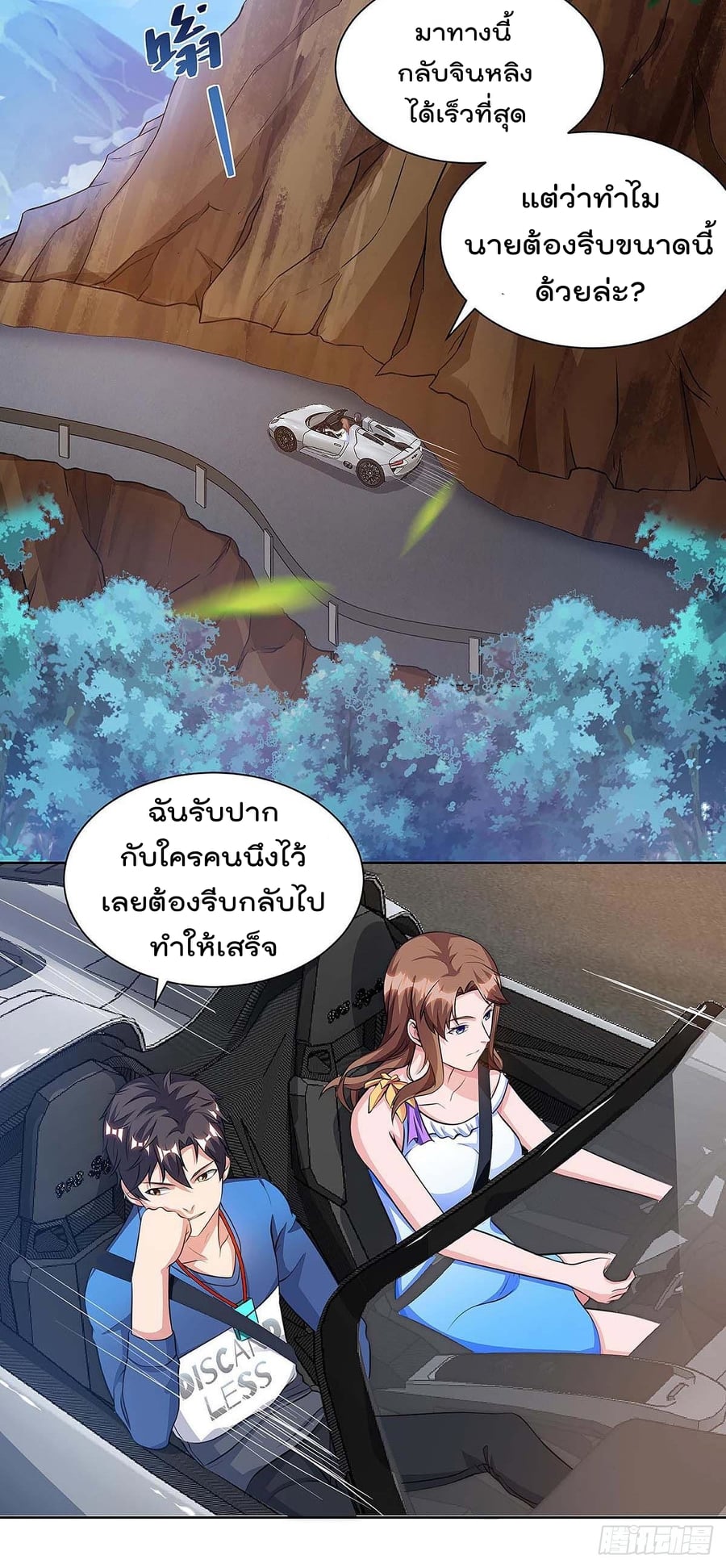 เธญเนเธฒเธ Rebirth Abandoned Less Return