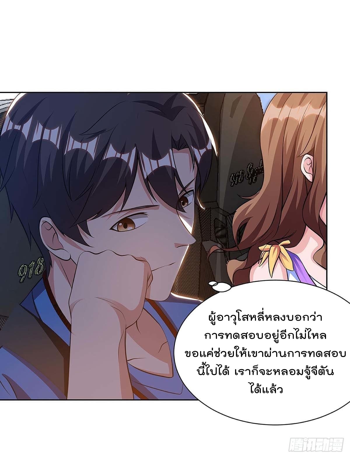 เธญเนเธฒเธ Rebirth Abandoned Less Return