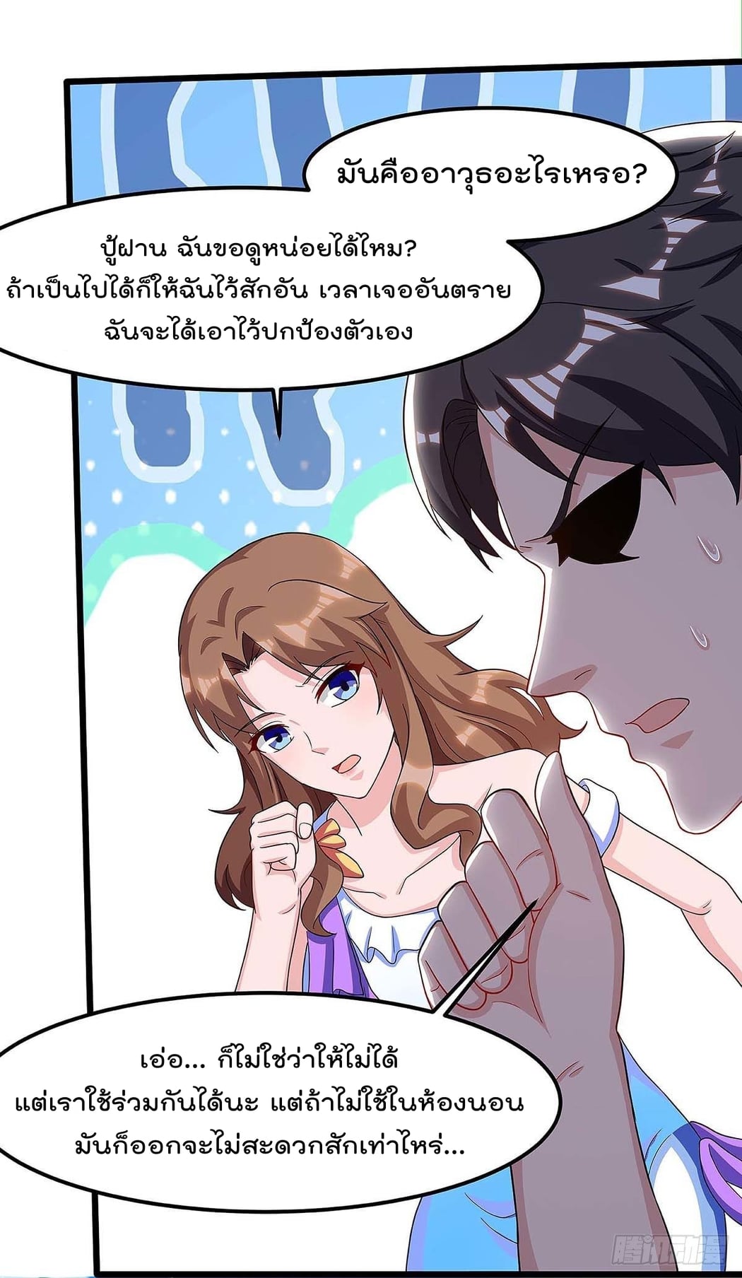 เธญเนเธฒเธ Rebirth Abandoned Less Return