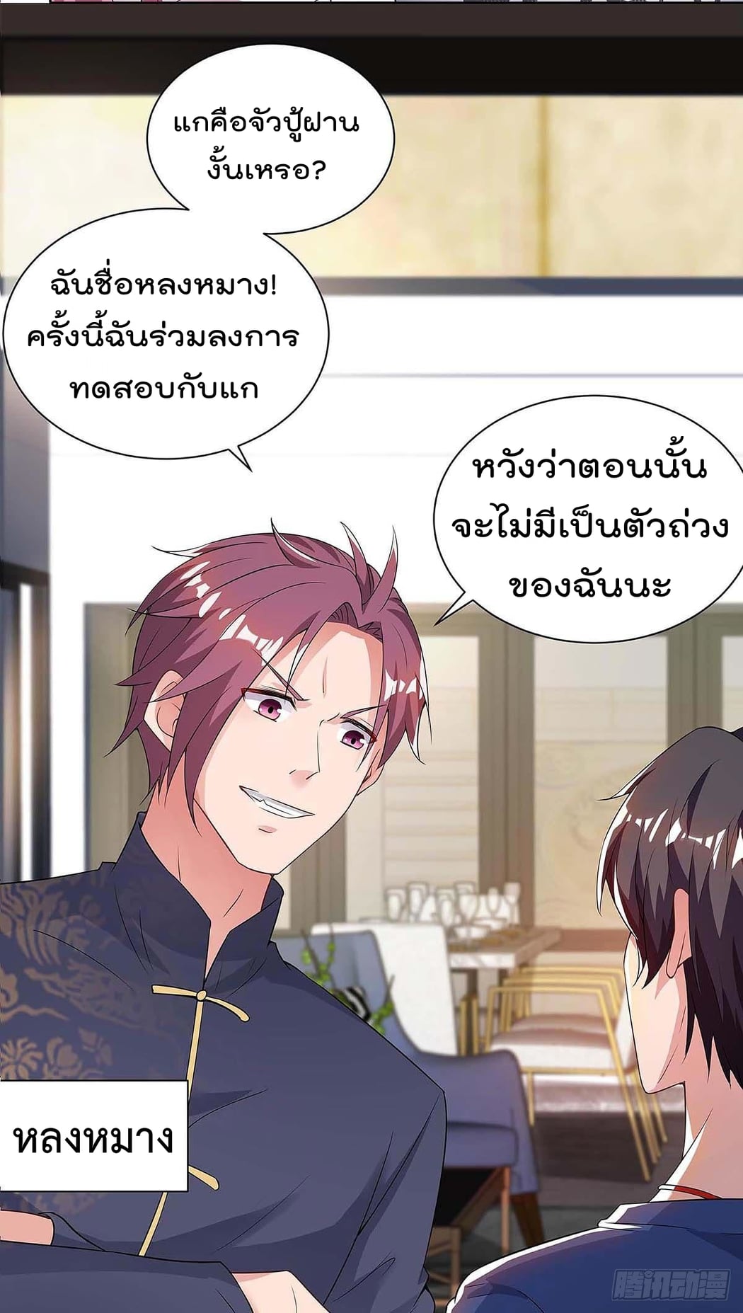 เธญเนเธฒเธ Rebirth Abandoned Less Return
