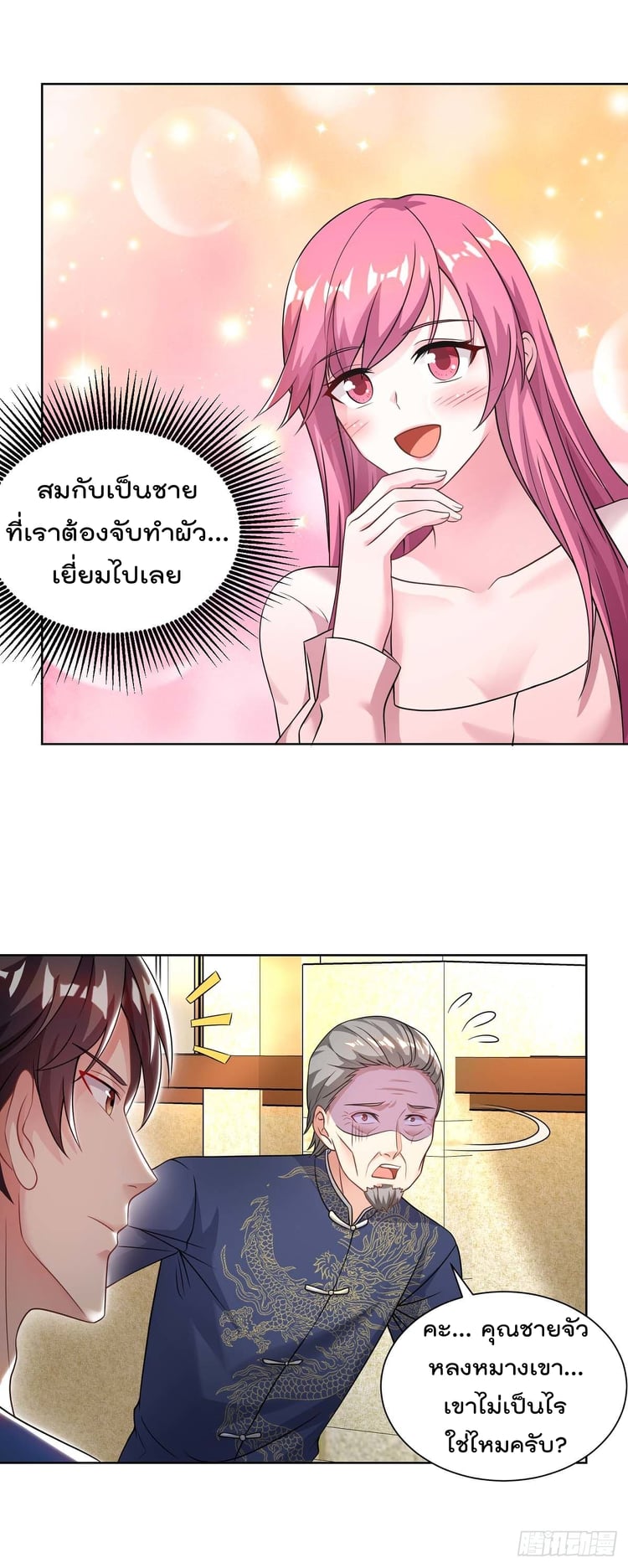 เธญเนเธฒเธ Rebirth Abandoned Less Return