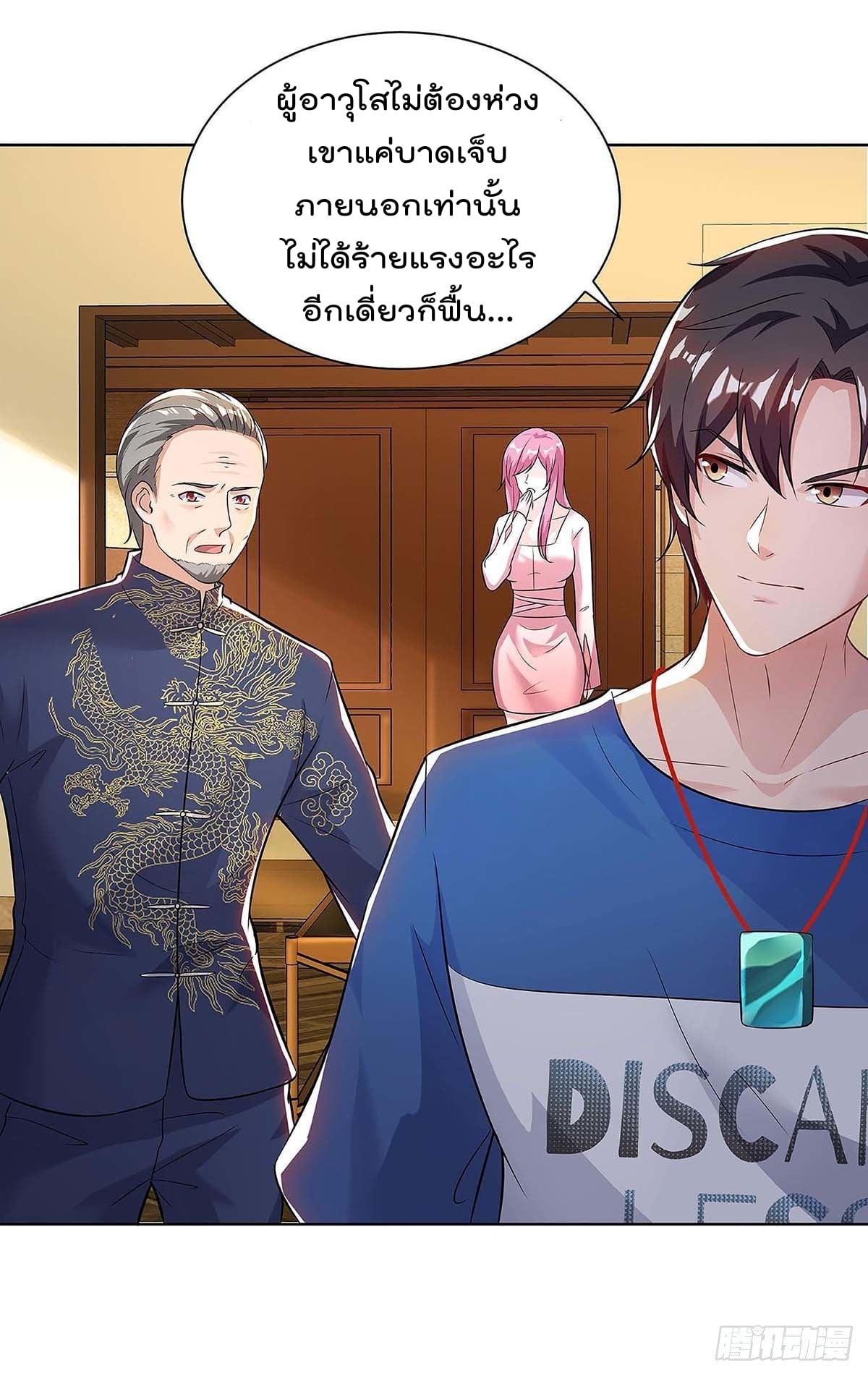 เธญเนเธฒเธ Rebirth Abandoned Less Return