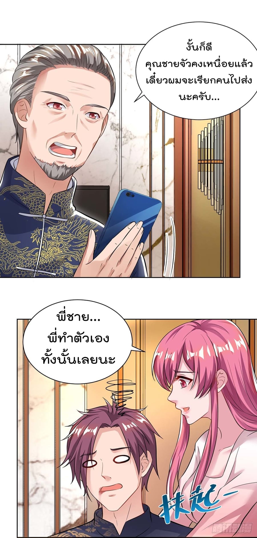เธญเนเธฒเธ Rebirth Abandoned Less Return