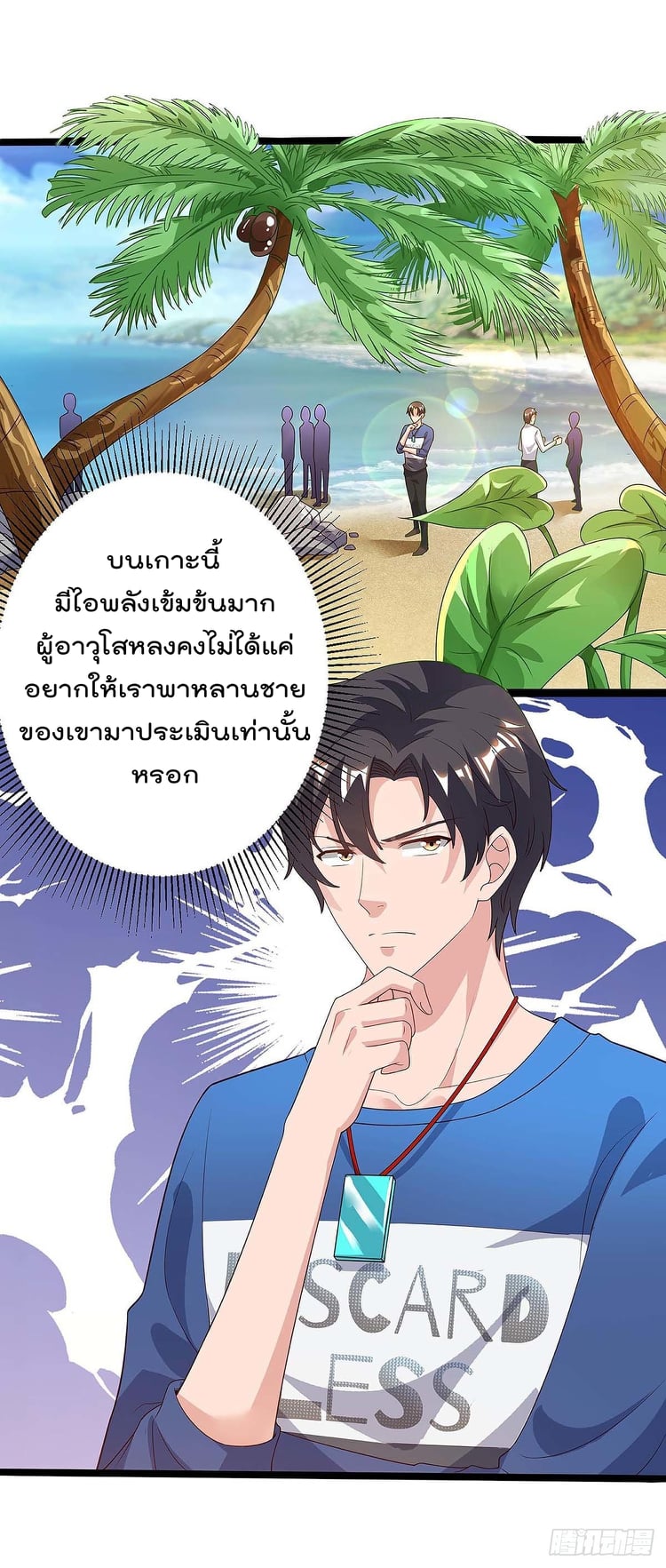 เธญเนเธฒเธ Rebirth Abandoned Less Return