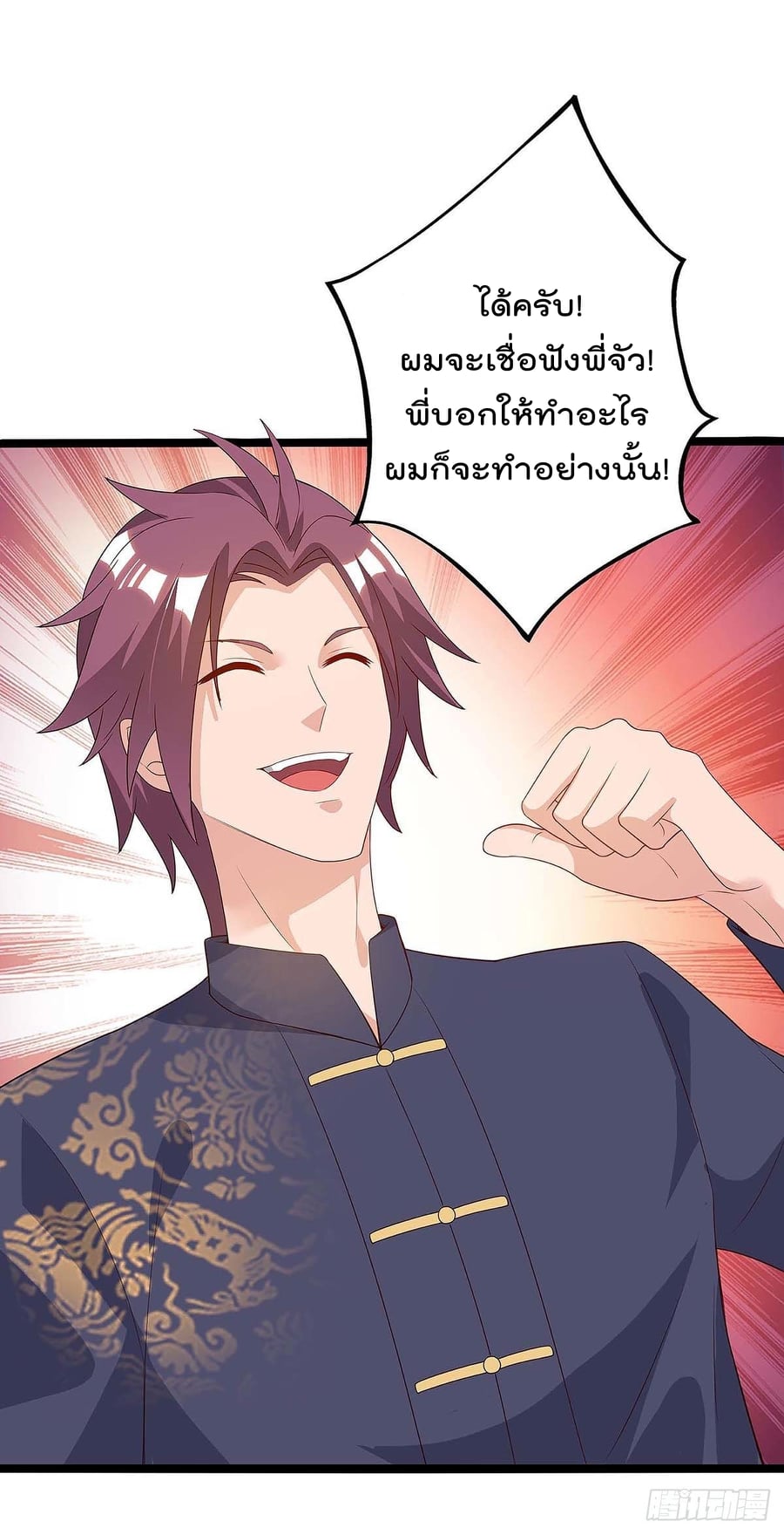 เธญเนเธฒเธ Rebirth Abandoned Less Return