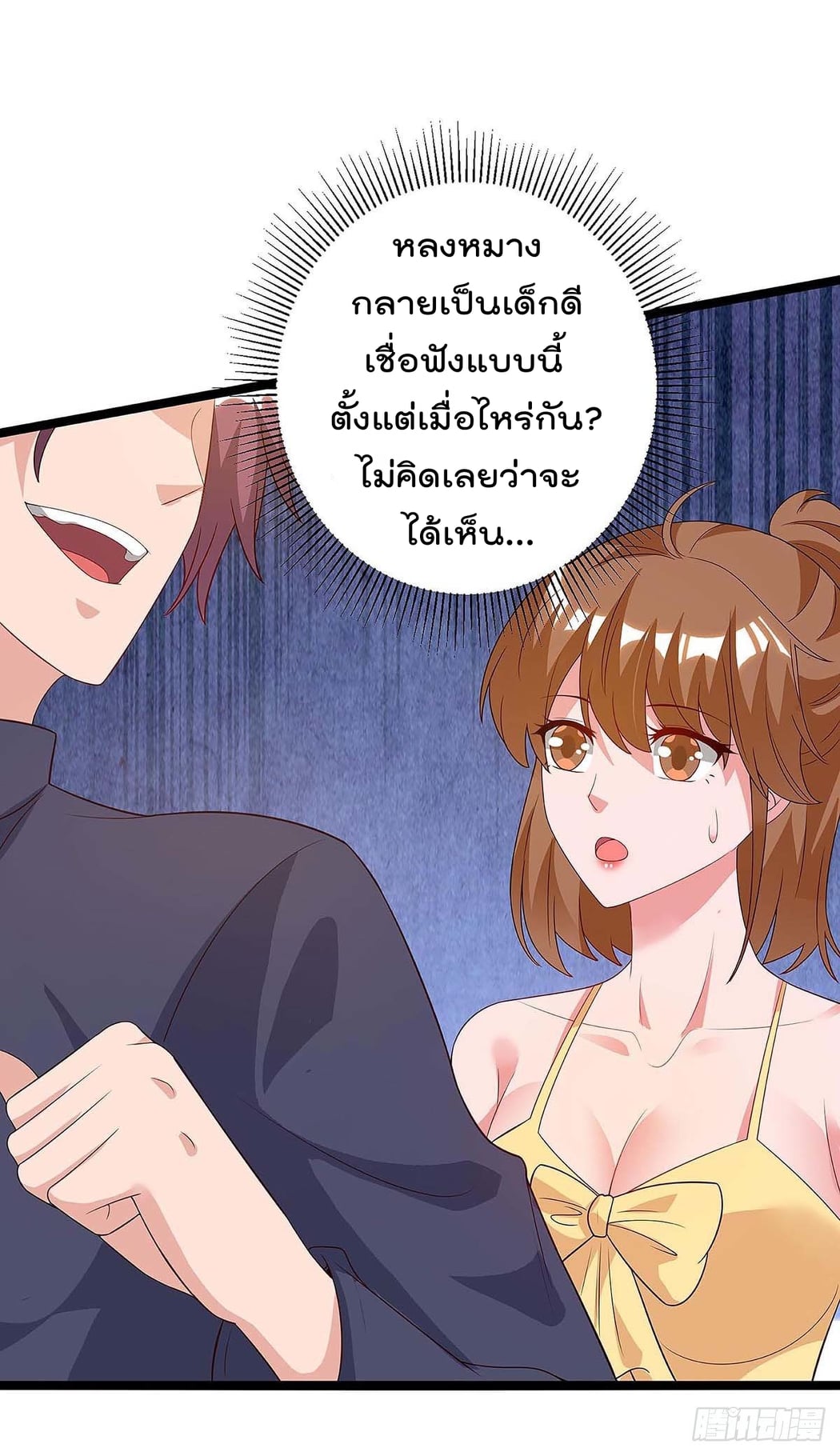 เธญเนเธฒเธ Rebirth Abandoned Less Return