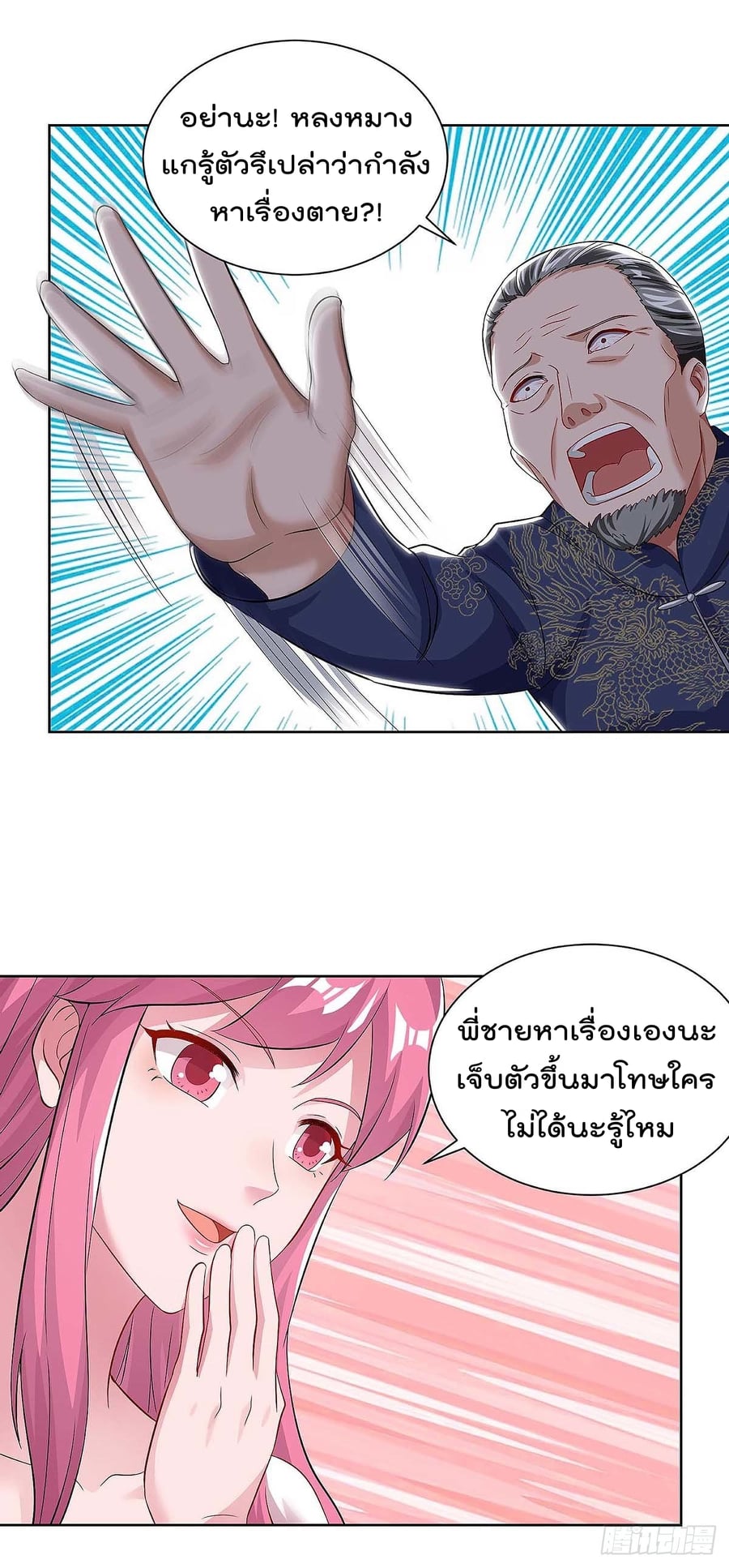เธญเนเธฒเธ Rebirth Abandoned Less Return