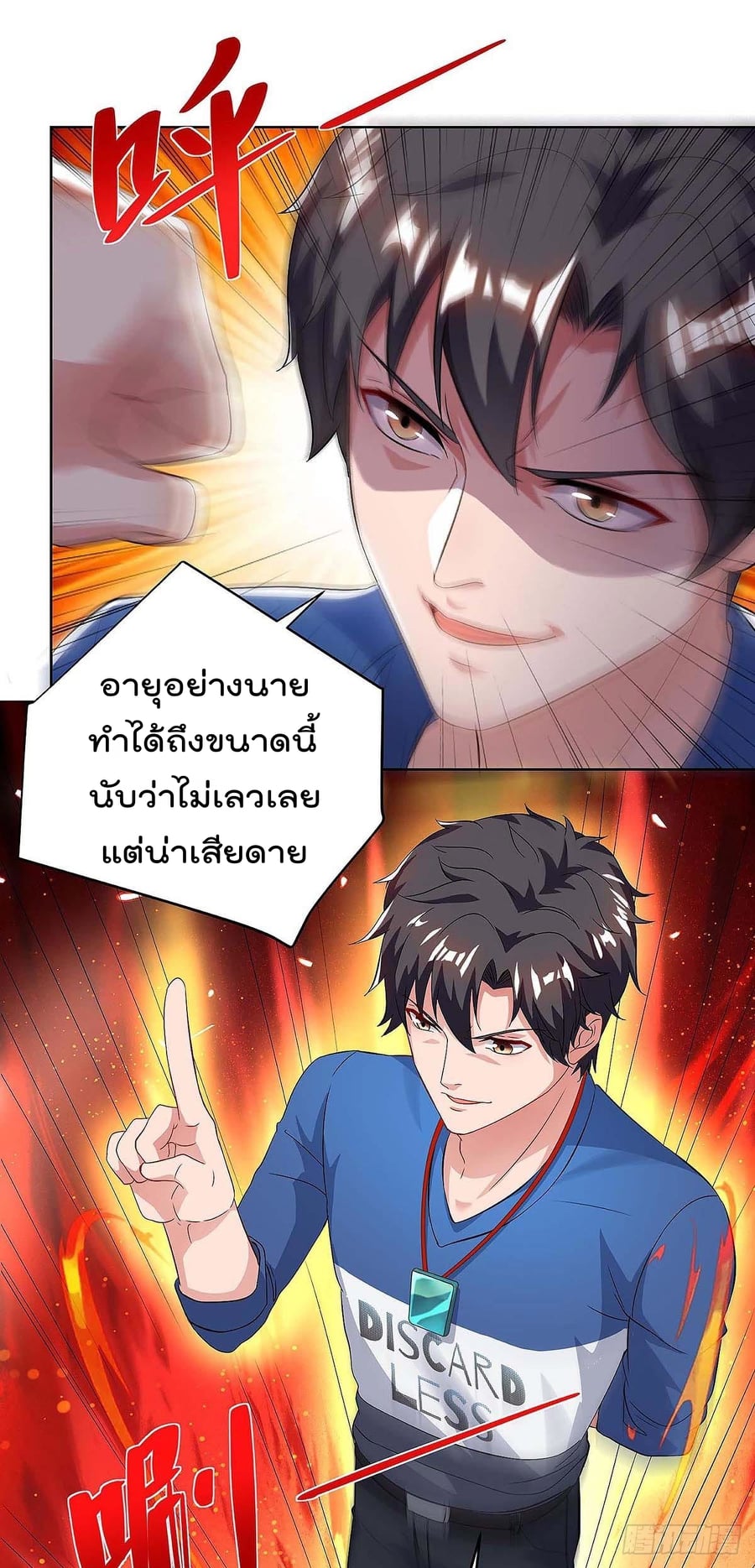 เธญเนเธฒเธ Rebirth Abandoned Less Return
