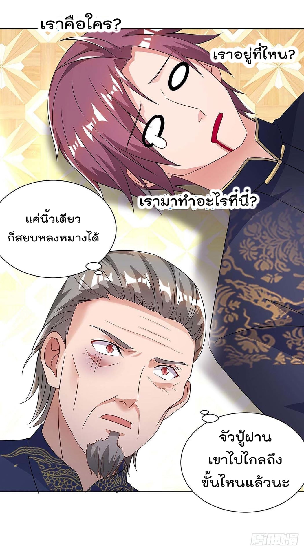 เธญเนเธฒเธ Rebirth Abandoned Less Return