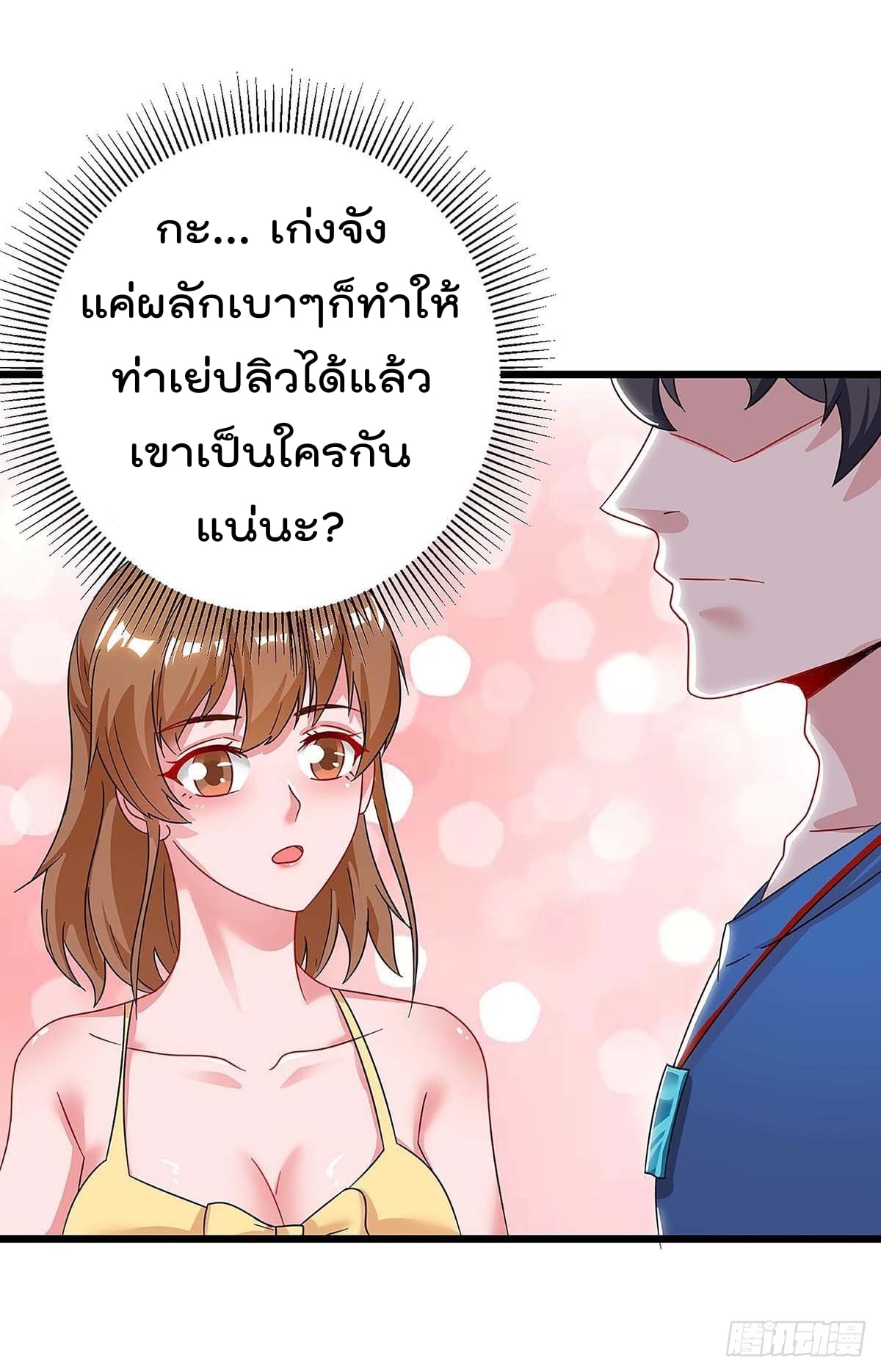 เธญเนเธฒเธ Rebirth Abandoned Less Return