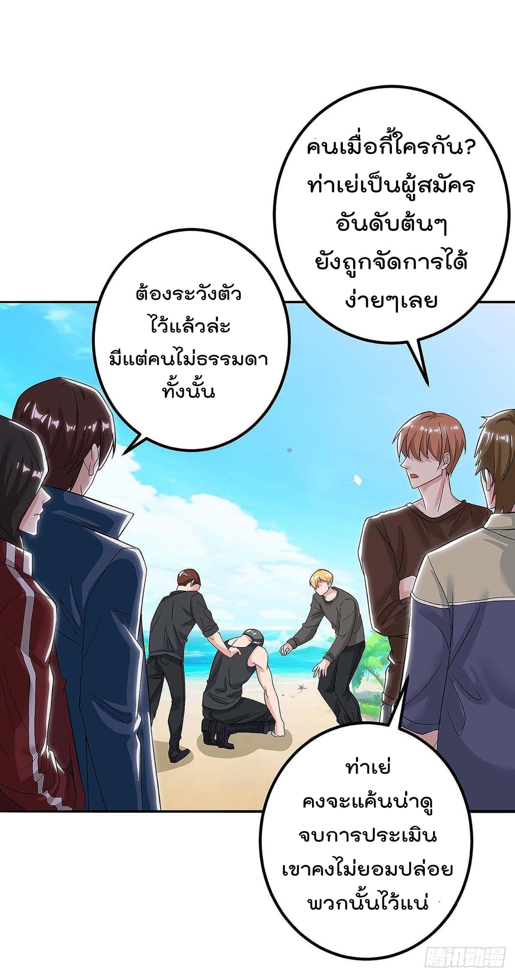 เธญเนเธฒเธ Rebirth Abandoned Less Return