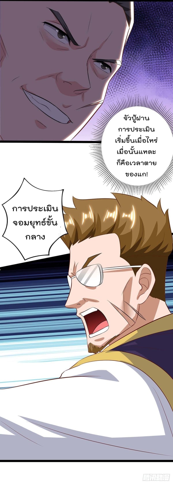 เธญเนเธฒเธ Rebirth Abandoned Less Return