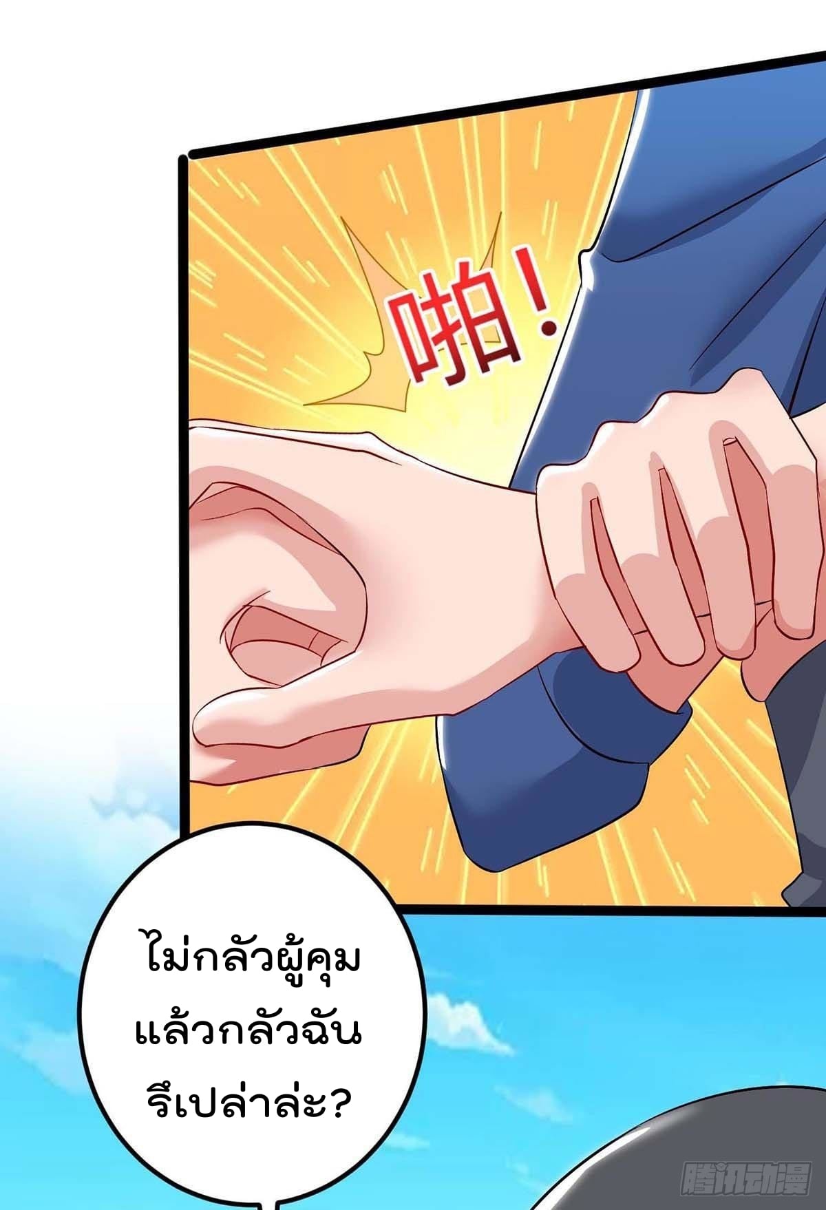 เธญเนเธฒเธ Rebirth Abandoned Less Return