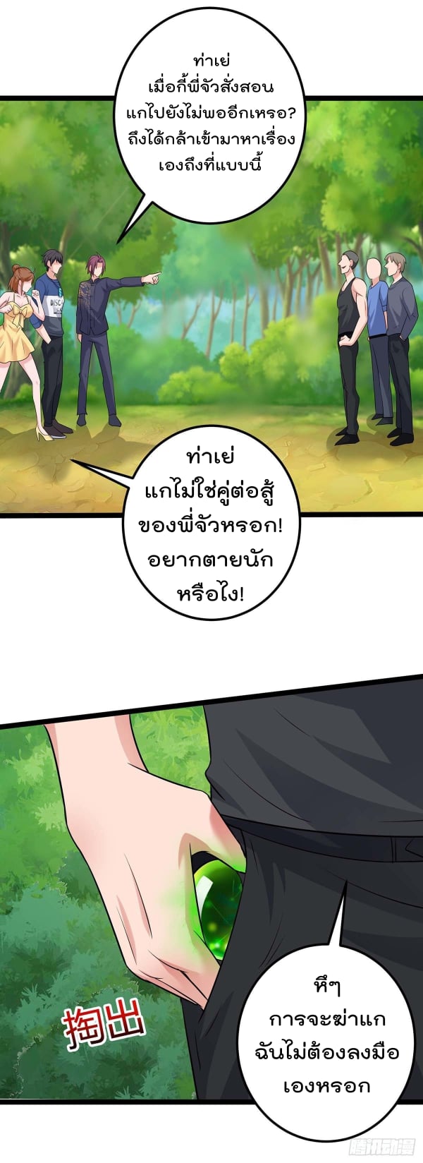 เธญเนเธฒเธ Rebirth Abandoned Less Return