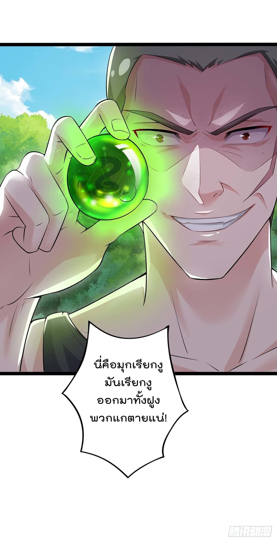 เธญเนเธฒเธ Rebirth Abandoned Less Return