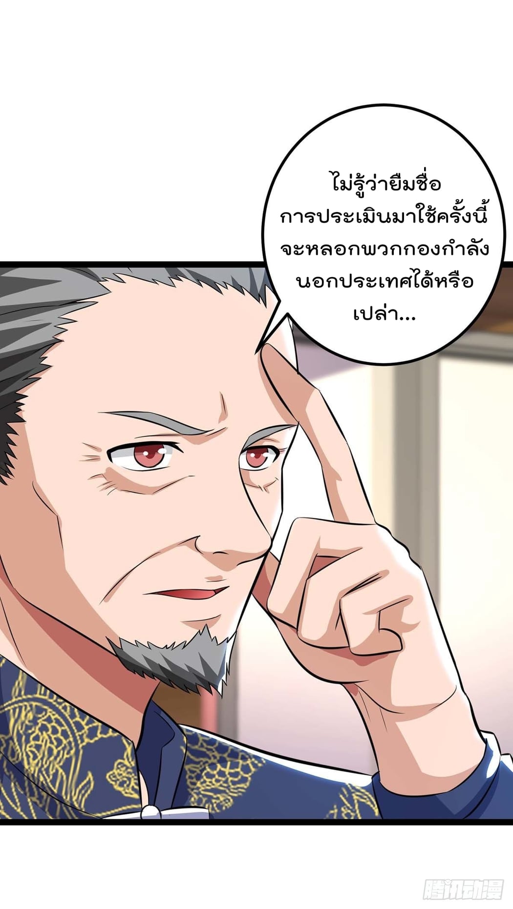เธญเนเธฒเธ Rebirth Abandoned Less Return