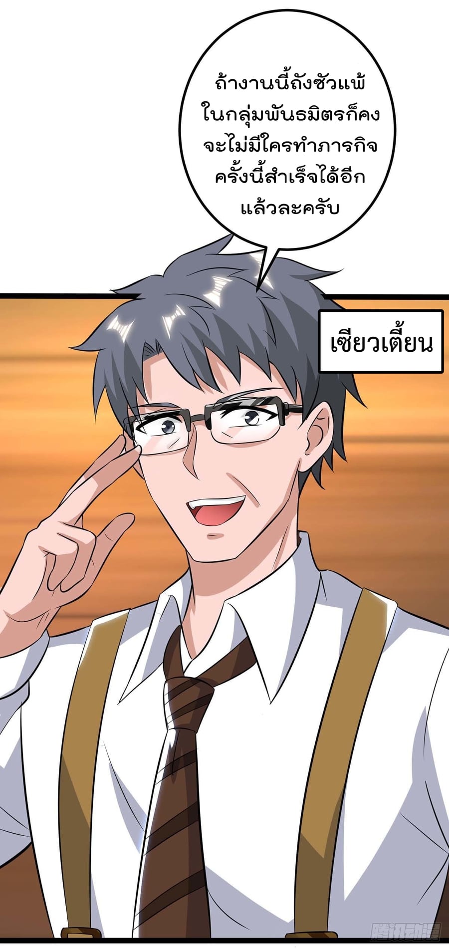เธญเนเธฒเธ Rebirth Abandoned Less Return