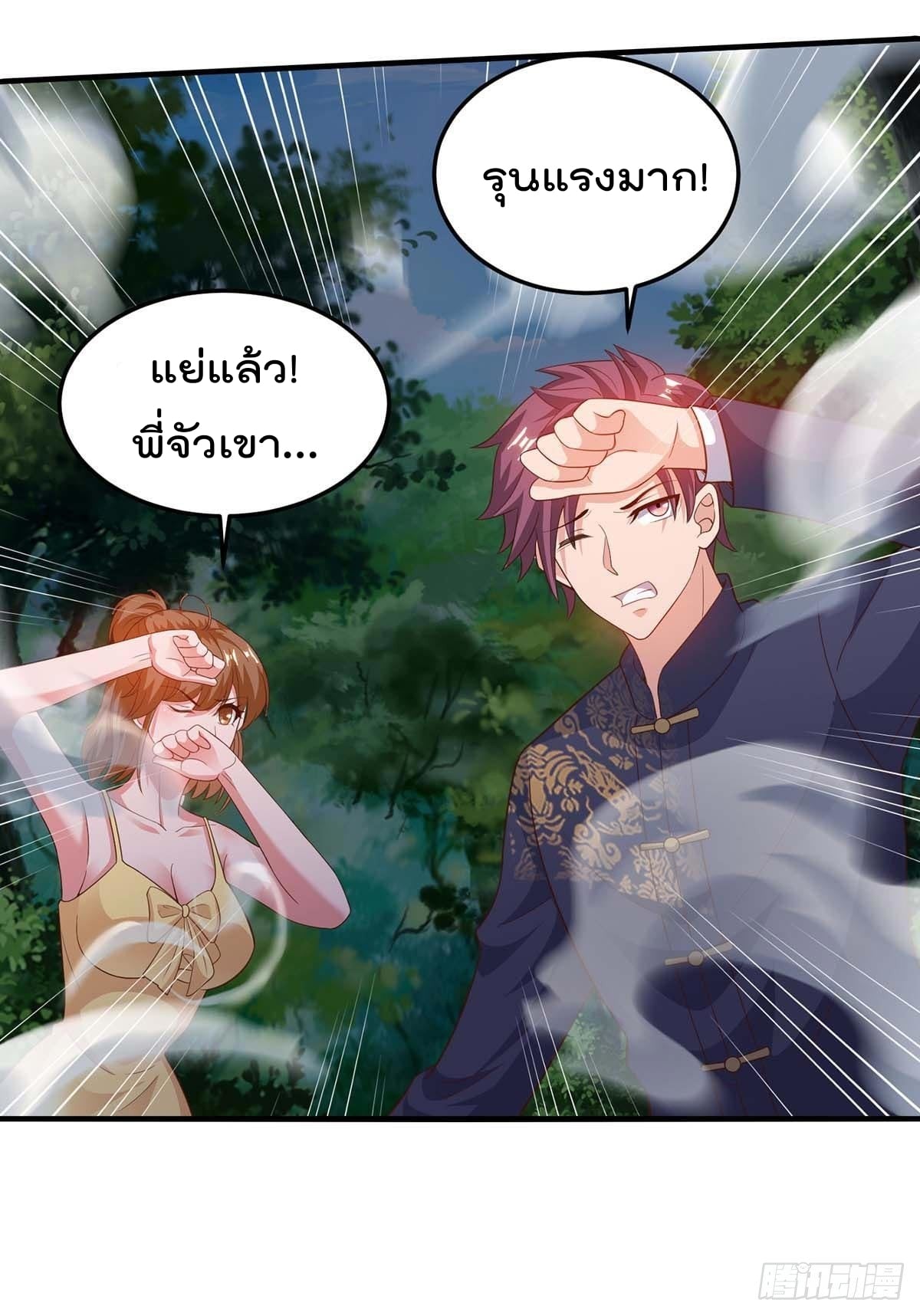 เธญเนเธฒเธ Rebirth Abandoned Less Return