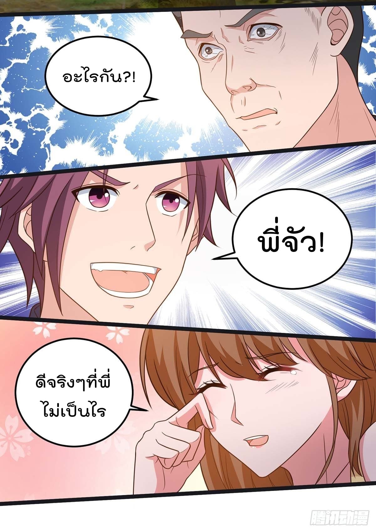 เธญเนเธฒเธ Rebirth Abandoned Less Return