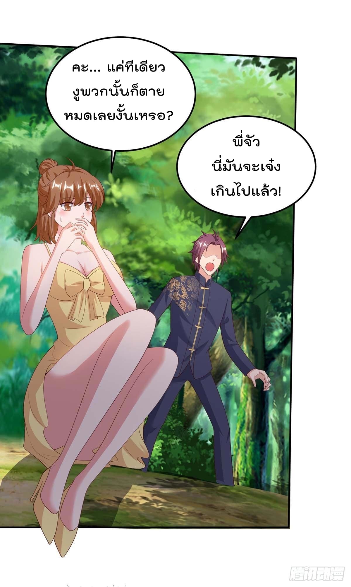 เธญเนเธฒเธ Rebirth Abandoned Less Return