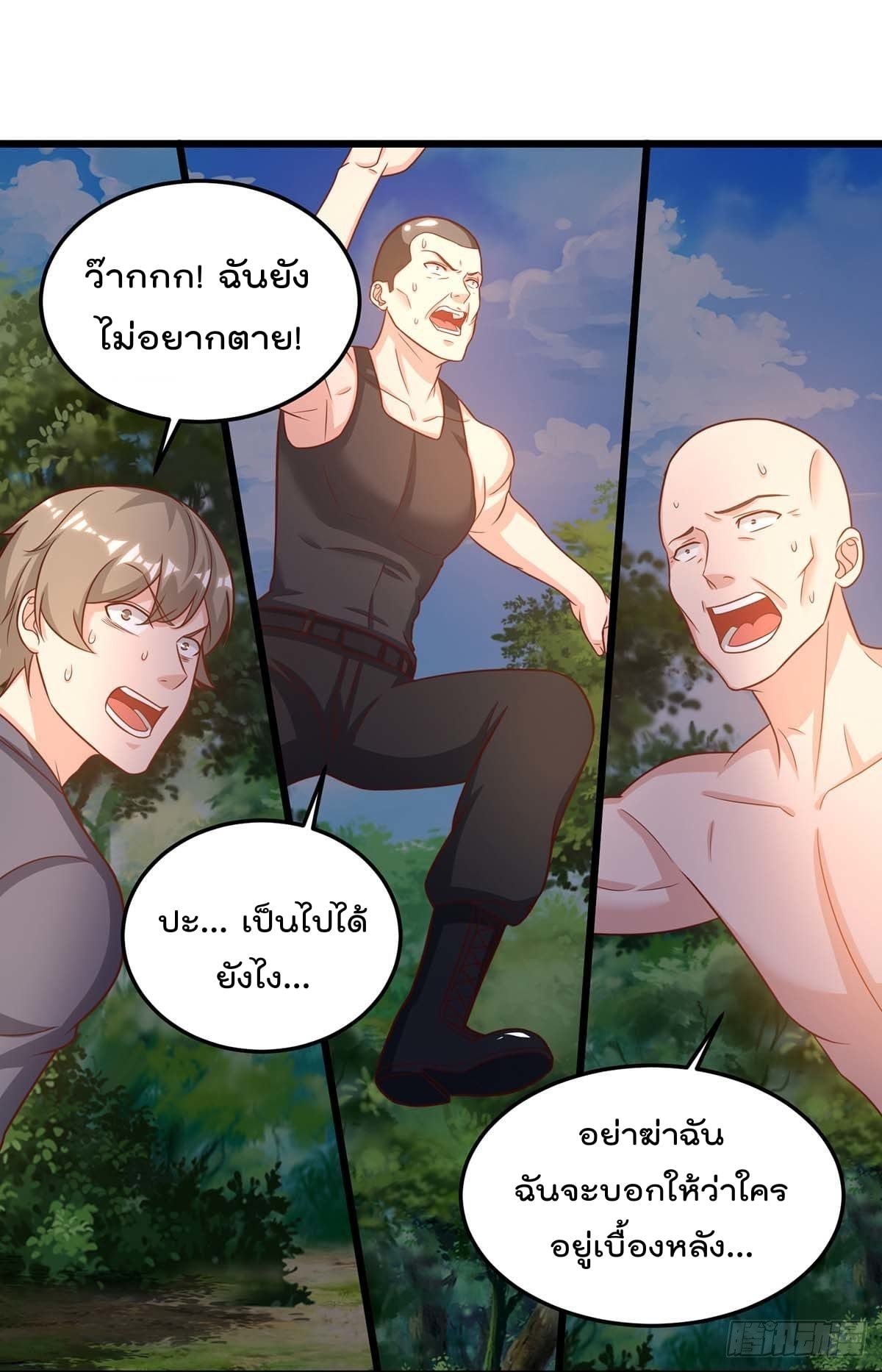 เธญเนเธฒเธ Rebirth Abandoned Less Return