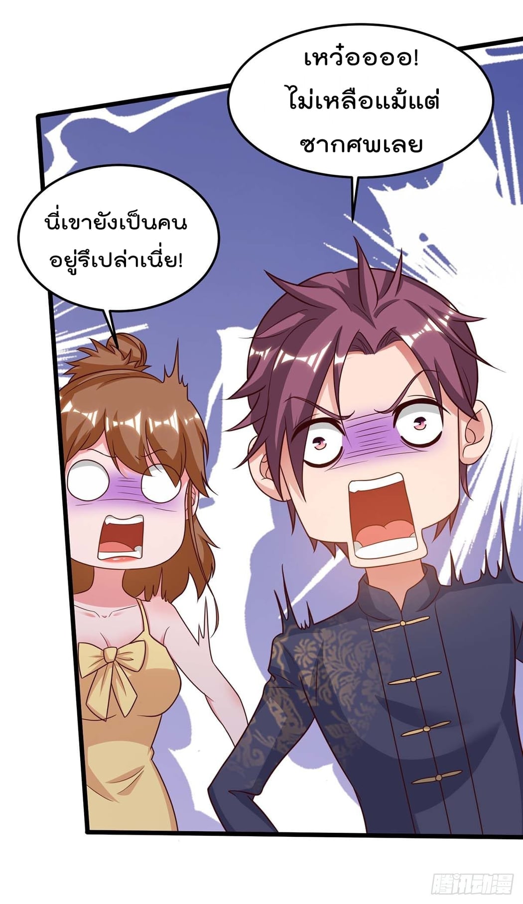 เธญเนเธฒเธ Rebirth Abandoned Less Return