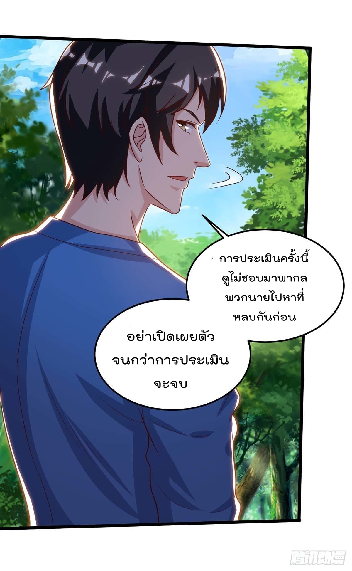 เธญเนเธฒเธ Rebirth Abandoned Less Return