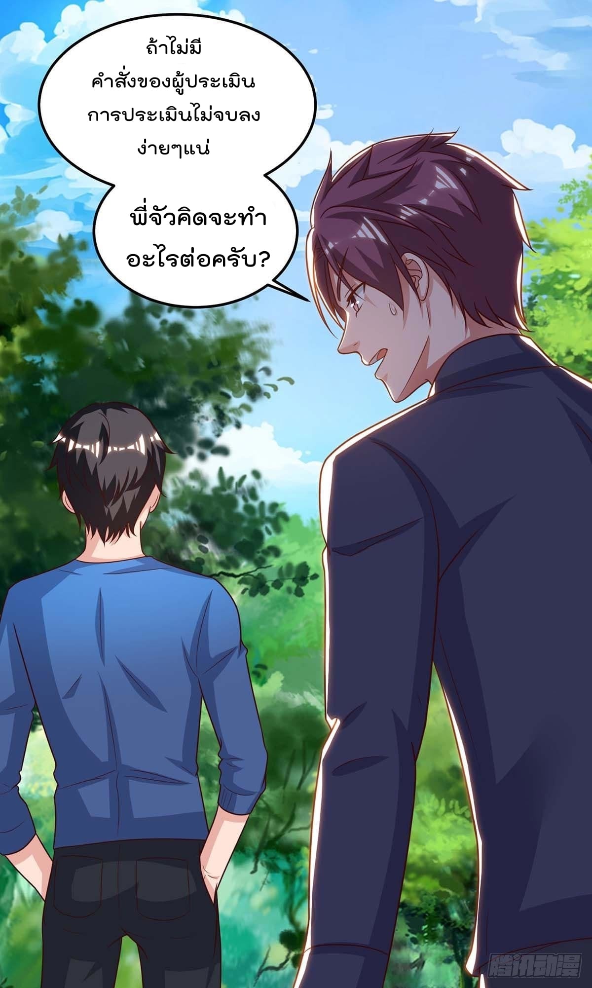 เธญเนเธฒเธ Rebirth Abandoned Less Return