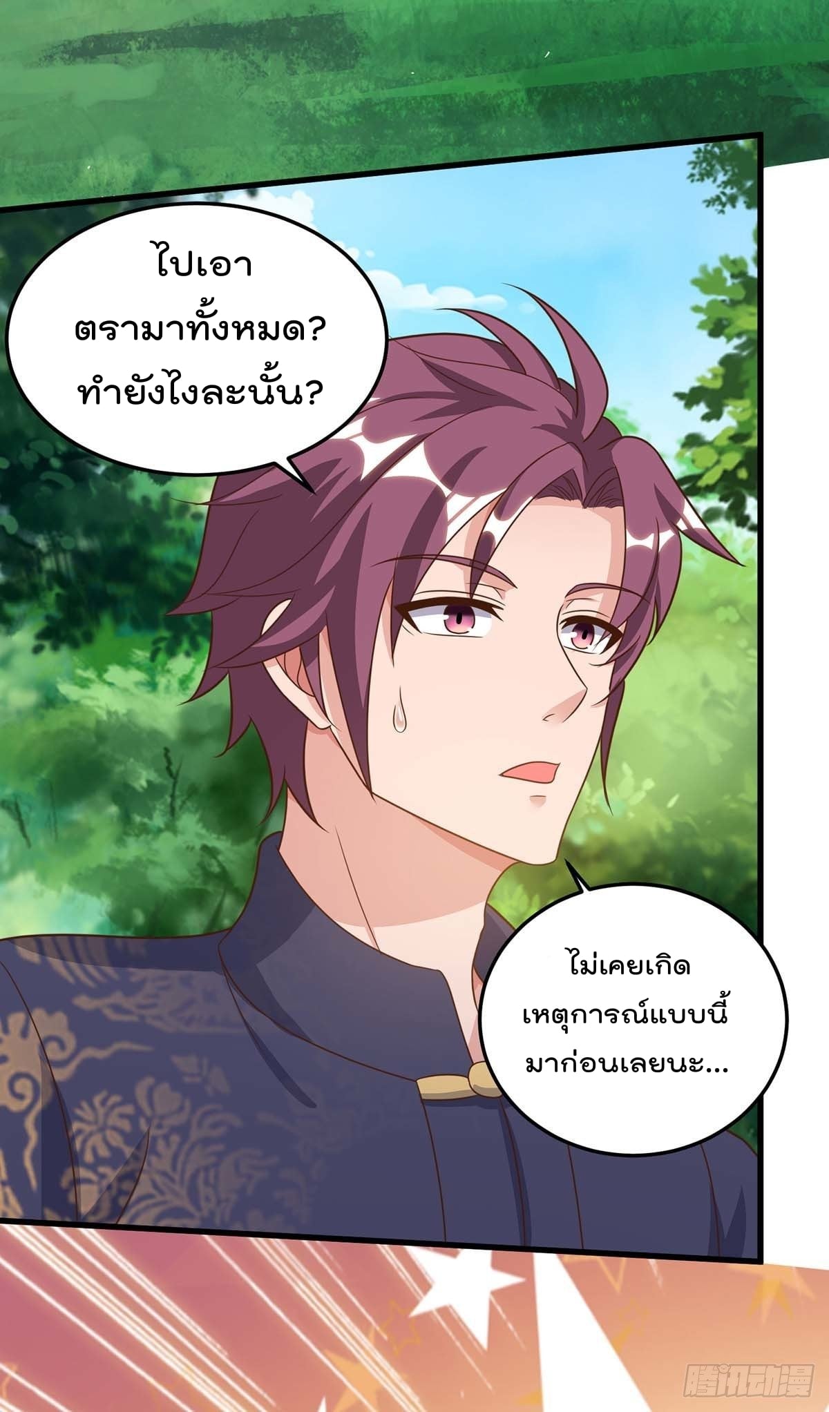 เธญเนเธฒเธ Rebirth Abandoned Less Return