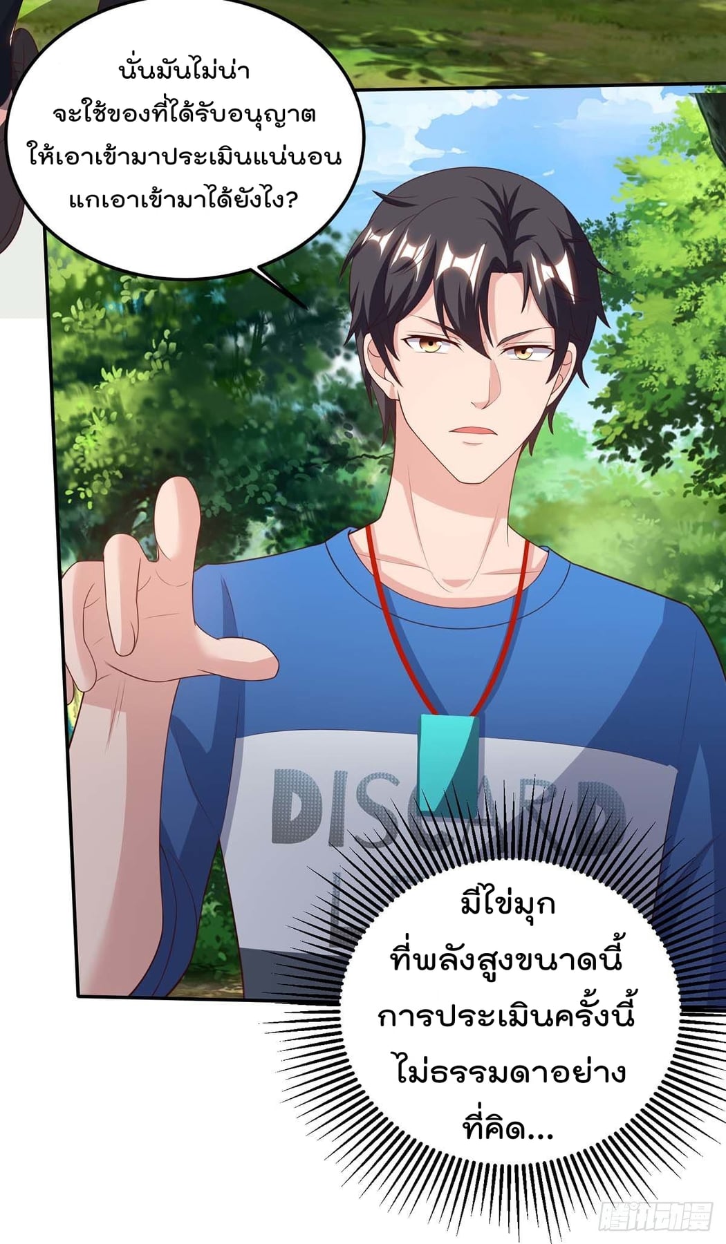 เธญเนเธฒเธ Rebirth Abandoned Less Return