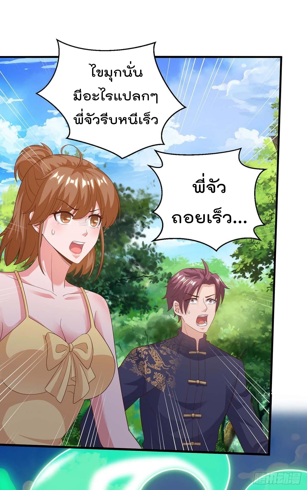 เธญเนเธฒเธ Rebirth Abandoned Less Return