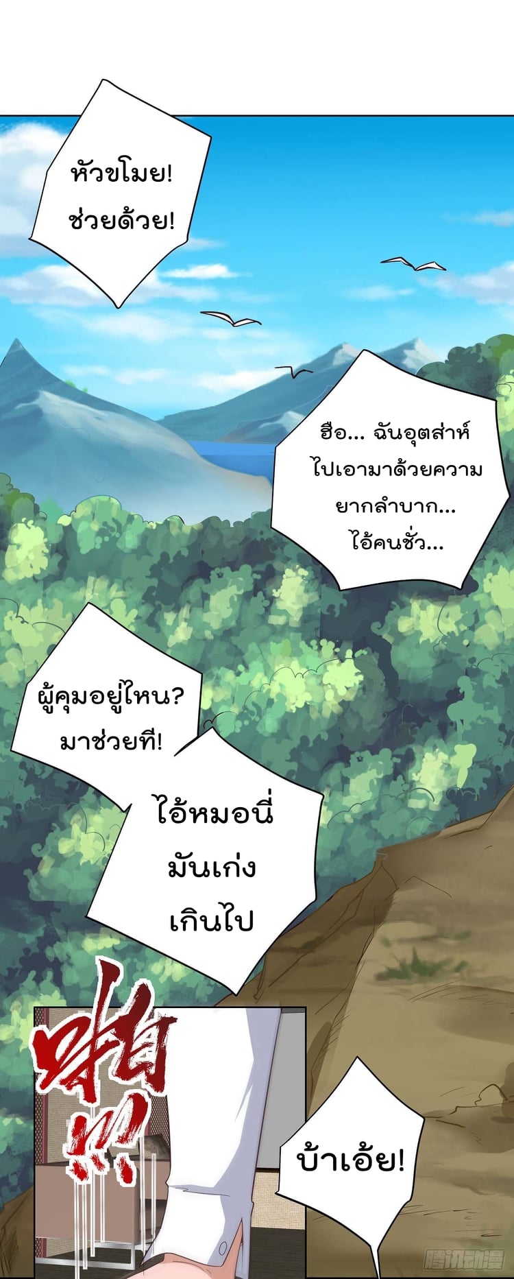 เธญเนเธฒเธ Rebirth Abandoned Less Return