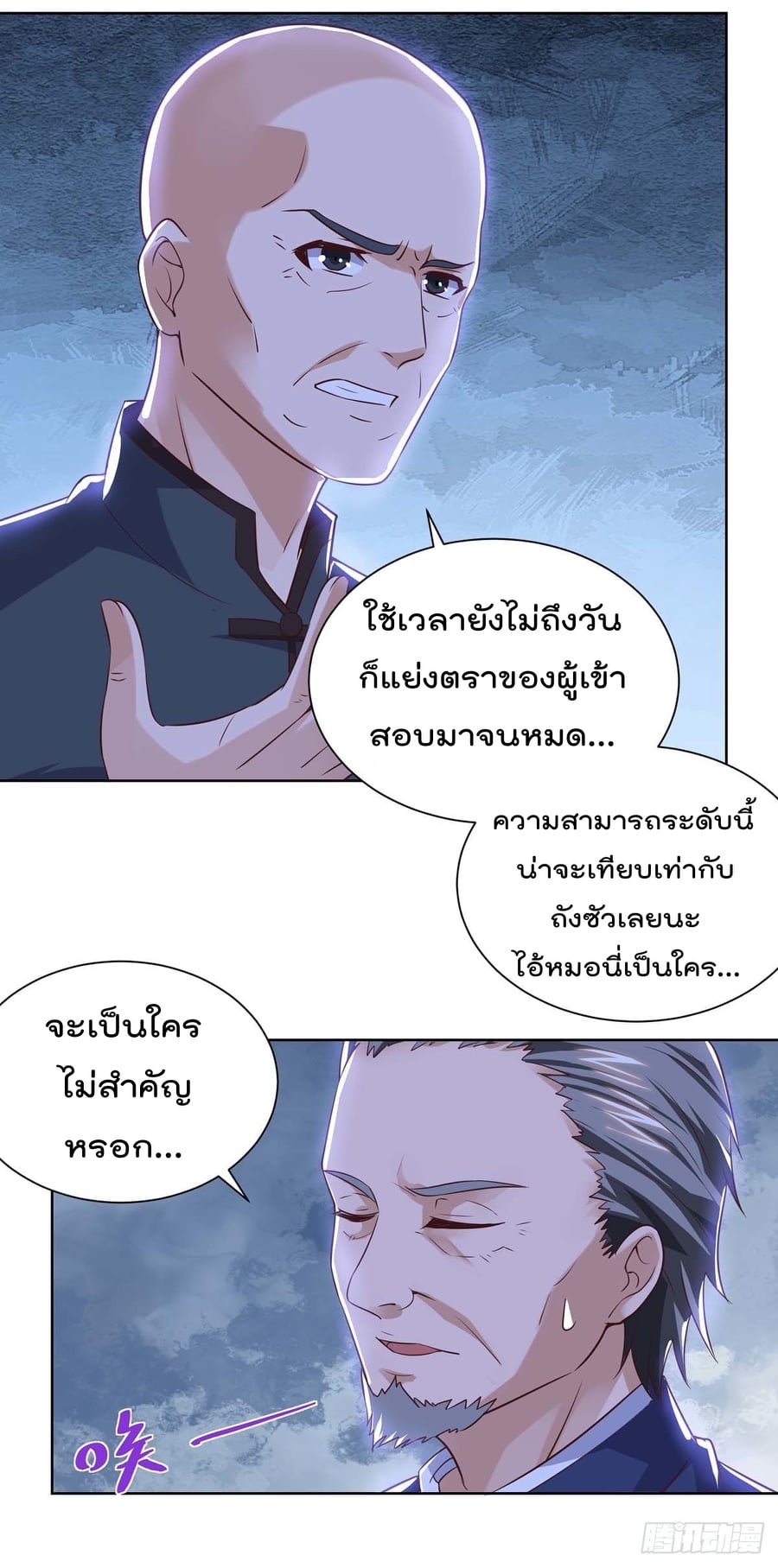 เธญเนเธฒเธ Rebirth Abandoned Less Return