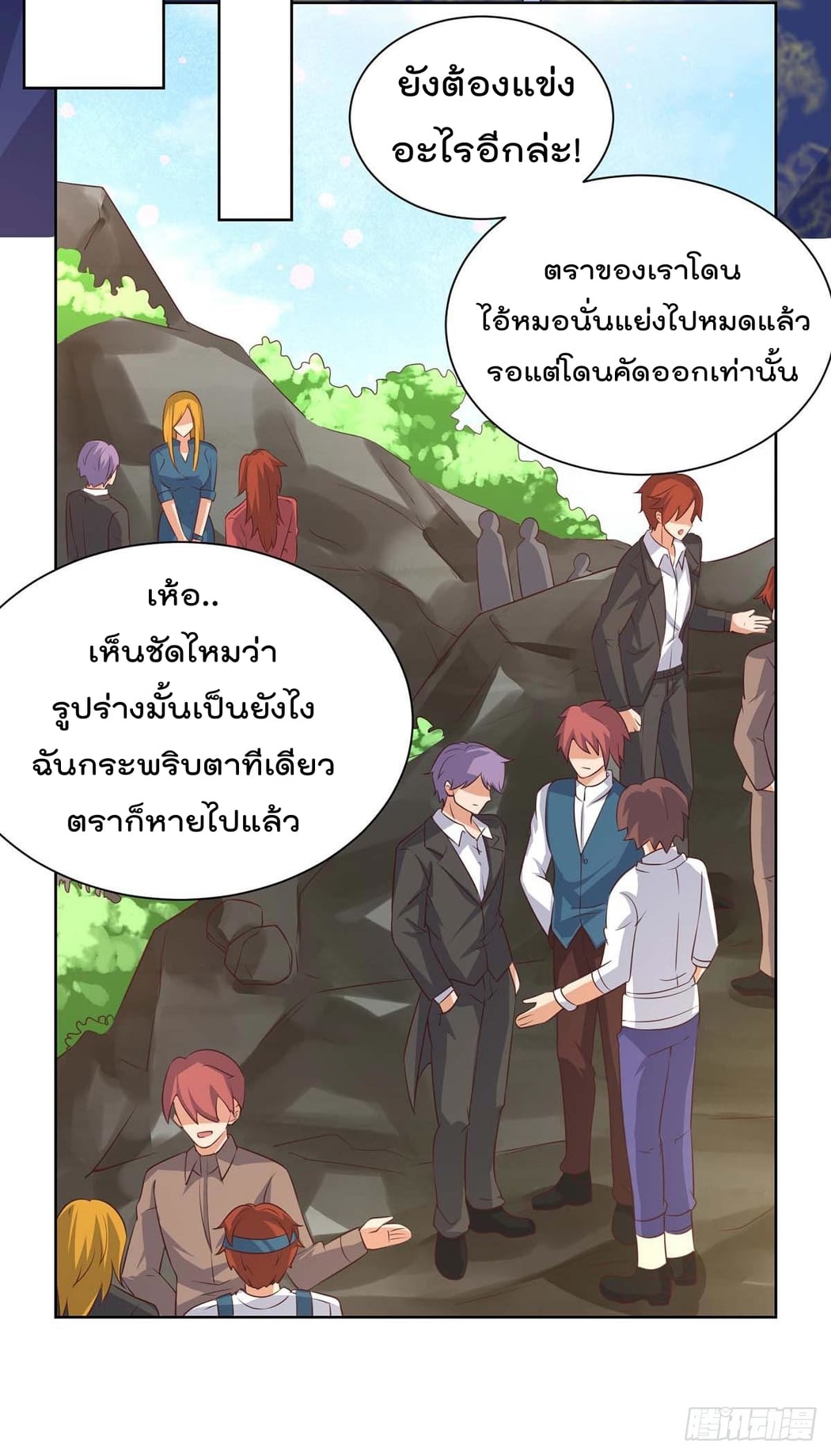 เธญเนเธฒเธ Rebirth Abandoned Less Return