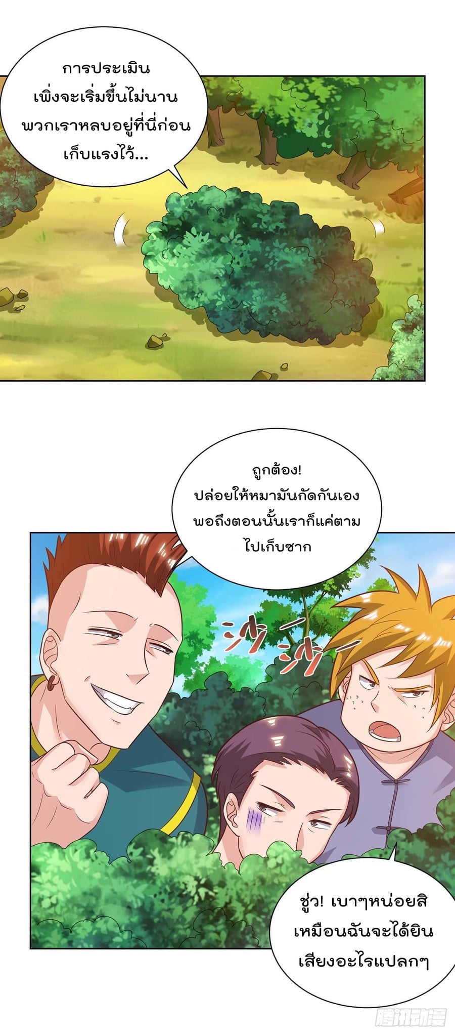 เธญเนเธฒเธ Rebirth Abandoned Less Return