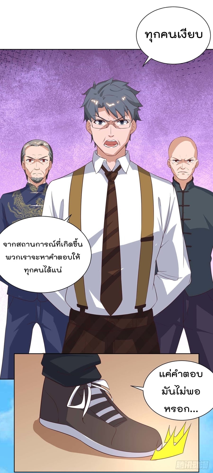 เธญเนเธฒเธ Rebirth Abandoned Less Return