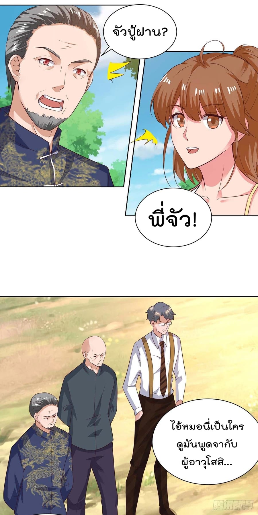 เธญเนเธฒเธ Rebirth Abandoned Less Return
